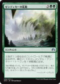 【FOIL】ゼンディカーの乱動/Zendikar’s Roil [ORI-JPU]