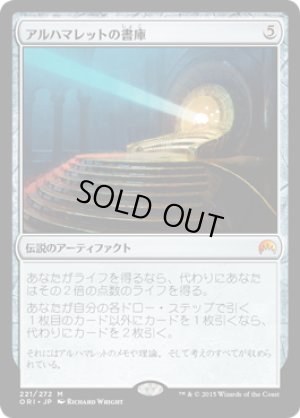 画像1: アルハマレットの書庫/Alhammarret’s Archive [ORI-JPM]