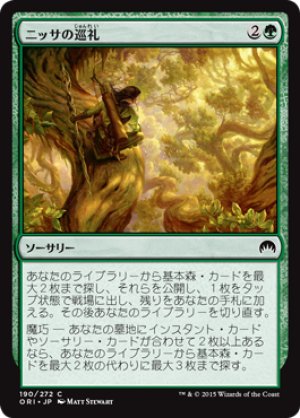 画像1: ニッサの巡礼/Nissa’s Pilgrimage [ORI-JPC]