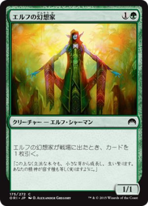 画像1: 【FOIL】エルフの幻想家/Elvish Visionary [ORI-JPC]