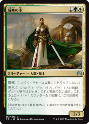 画像1: 【FOIL】城塞の主/Citadel Castellan [ORI-JPU]