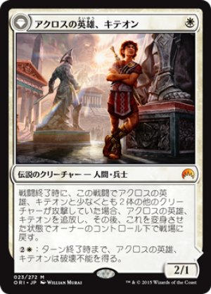 画像1: 【FOIL】アクロスの英雄、キテオン/Kytheon, Hero of Akros [ORI-JPM]