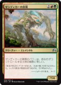 【FOIL】ゼンディカーの具現/Zendikar Incarnate [ORI-JPU]