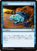 【FOIL】蛙変化/Turn to Frog [ORI-JPU]