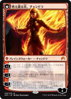 画像2: カラデシュの火、チャンドラ/Chandra, Fire of Kaladesh [ORI-JPM]