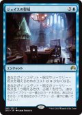 【FOIL】ジェイスの聖域/Jace’s Sanctum [ORI-JPR]