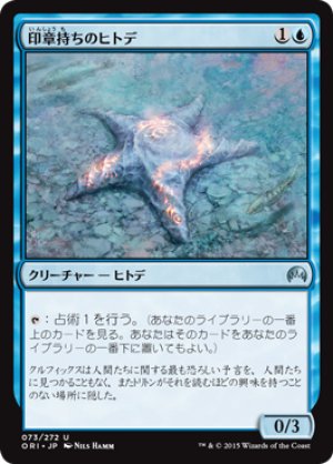 画像1: 【FOIL】印章持ちのヒトデ/Sigiled Starfish [ORI-JPU]