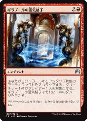 画像1: 【FOIL】ギラプールの霊気格子/Ghirapur AEther Grid [ORI-JPU]