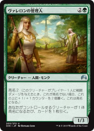 画像1: 【FOIL】ヴァレロンの管理人/Valeron Wardens [ORI-JPU]