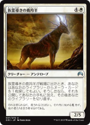 画像1: 【FOIL】族霊導きの鹿羚羊/Totem-Guide Hartebeest [ORI-JPU]