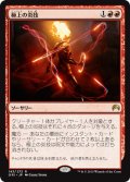 【FOIL】極上の炎技/Exquisite Firecraft [ORI-JPR]