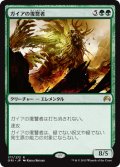 【FOIL】ガイアの復讐者/Gaea’s Revenge [ORI-JPR]