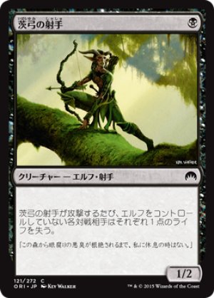 画像1: 【FOIL】茨弓の射手/Thornbow Archer [ORI-JPC]