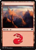 【FOIL】山/Mountain ＃267 [ORI-JPB]