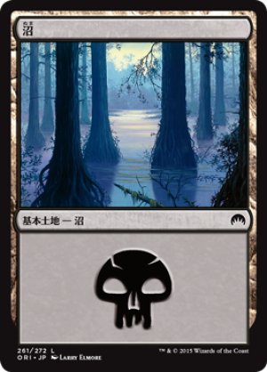 画像1: 【FOIL】沼/Swamp ＃261 [ORI-JPB]