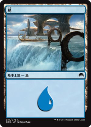 画像1: 【FOIL】島/Island ＃257 [ORI-JPB]