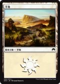 【FOIL】平地/Plains ＃255 [ORI-JPB]