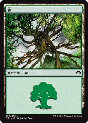 画像1: 【FOIL】森/Forest ＃272 [ORI-JPB]