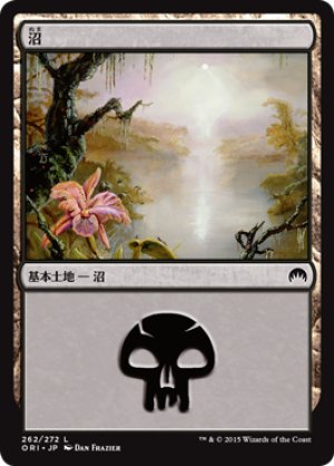 画像1: 【FOIL】沼/Swamp ＃262 [ORI-JPB]