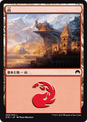 画像1: 【FOIL】山/Mountain ＃265 [ORI-JPB]