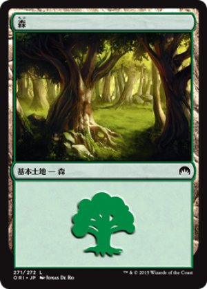 画像1: 【FOIL】森/Forest ＃271 [ORI-JPB]