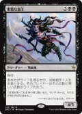 果敢な血王/Defiant Bloodlord [BFZ-068JPR]