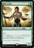 獣呼びの学者/Beastcaller Savant [BFZ-068JPR]