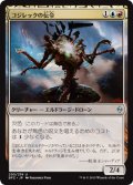 コジレックの伝令/Herald of Kozilek [BFZ-068JPU]