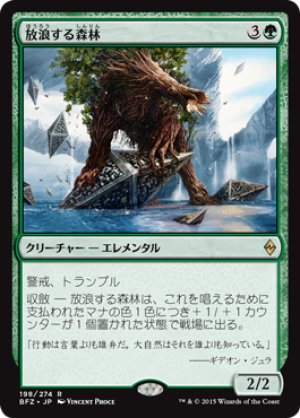 画像1: 放浪する森林/Woodland Wanderer [BFZ-068JPR]