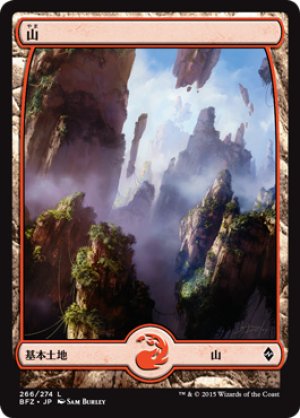 画像1: 山/Mountain ＃266 [BFZ-068JPB]