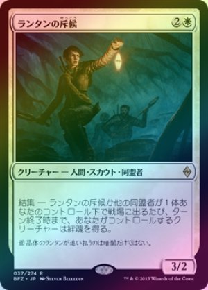 画像1: 【FOIL】ランタンの斥候/Lantern Scout [BFZ-068JPR]