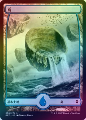 画像1: 【FOIL】島/Island ＃258 [BFZ-068JPB]