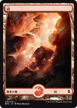 画像1: 山/Mountain ＃265 [BFZ-068JPB]