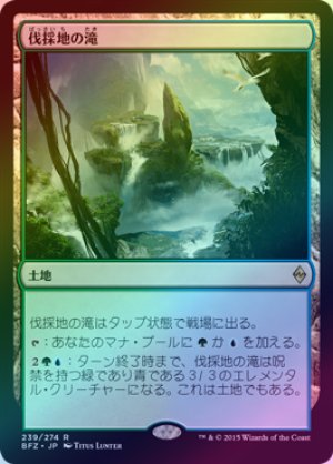 画像1: 【FOIL】伐採地の滝/Lumbering Falls [BFZ-068JPR]