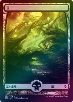 画像1: 【FOIL】沼/Swamp ＃260 [BFZ-068JPB]