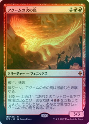 画像1: 【FOIL】アクームの火の鳥/Akoum Firebird [BFZ-068JPM]