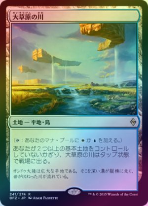 画像1: 【FOIL】大草原の川/Prairie Stream [BFZ-068JPR]