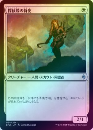 画像1: 【FOIL】探検隊の特使/Expedition Envoy [BFZ-068JPU]