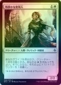 【FOIL】物静かな使用人/Serene Steward [BFZ-068JPU]