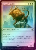 【FOIL】フェリダーの君主/Felidar Sovereign [BFZ-068JPR]