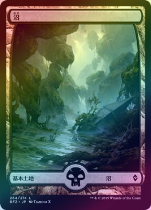 画像1: 【FOIL】沼/Swamp ＃264 [BFZ-068JPB]