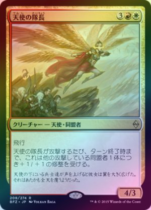 画像1: 【FOIL】天使の隊長/Angelic Captain [BFZ-068JPR]