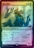 【FOIL】淀みの種父/Sire of Stagnation [BFZ-068JPM]