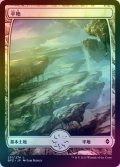 【FOIL】平地/Plains ＃251 [BFZ-068JPB]