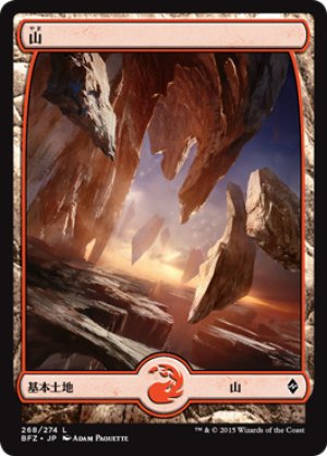 画像1: 山/Mountain ＃268 [BFZ-068JPB]