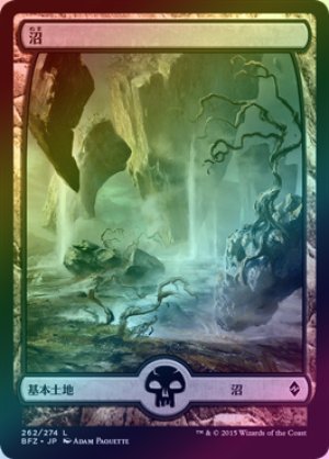 画像1: 【FOIL】沼/Swamp ＃262 [BFZ-068JPB]