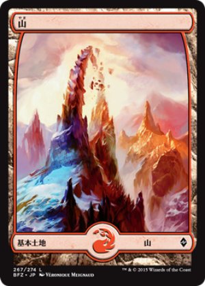 画像1: 山/Mountain ＃267 [BFZ-068JPB]