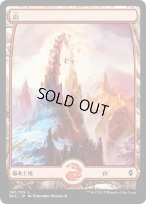 画像1: 山/Mountain ＃267 [BFZ-068JPB]