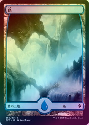 画像1: 【FOIL】島/Island ＃256 [BFZ-068JPB]