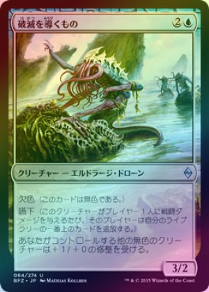 画像1: 【FOIL】破滅を導くもの/Ruination Guide [BFZ-068JPU]